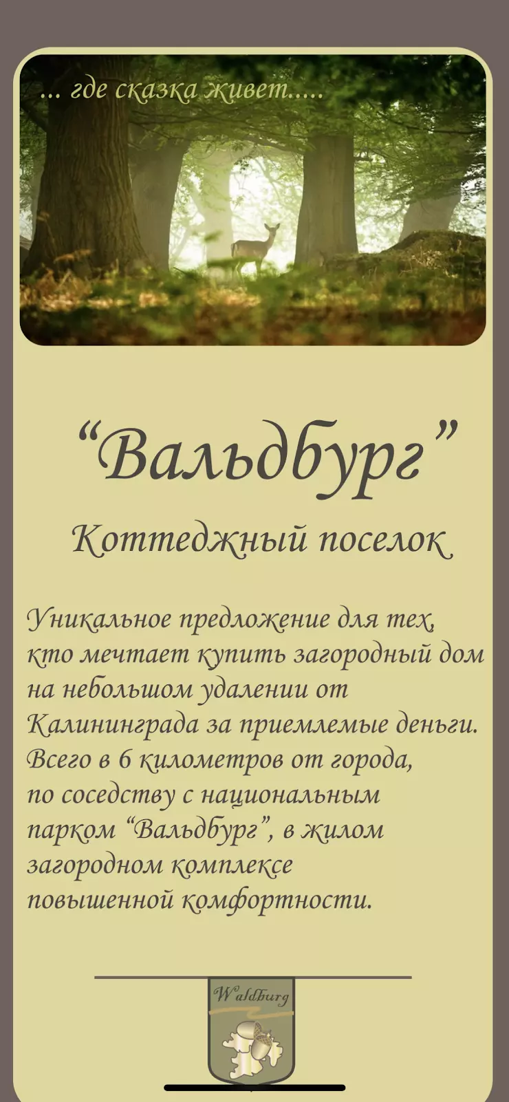 Строительство модульных домов в Калининграде, отзывы и рейтинги  посетителей, фотографии, контактная информация 2024