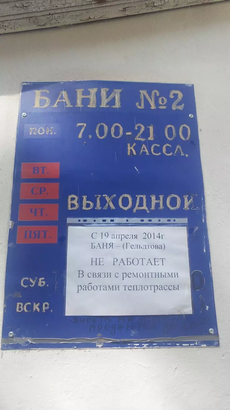 Бани № 1 в Пскове, Советская ул., 42А - фото, отзывы 2024, рейтинг, телефон  и адрес