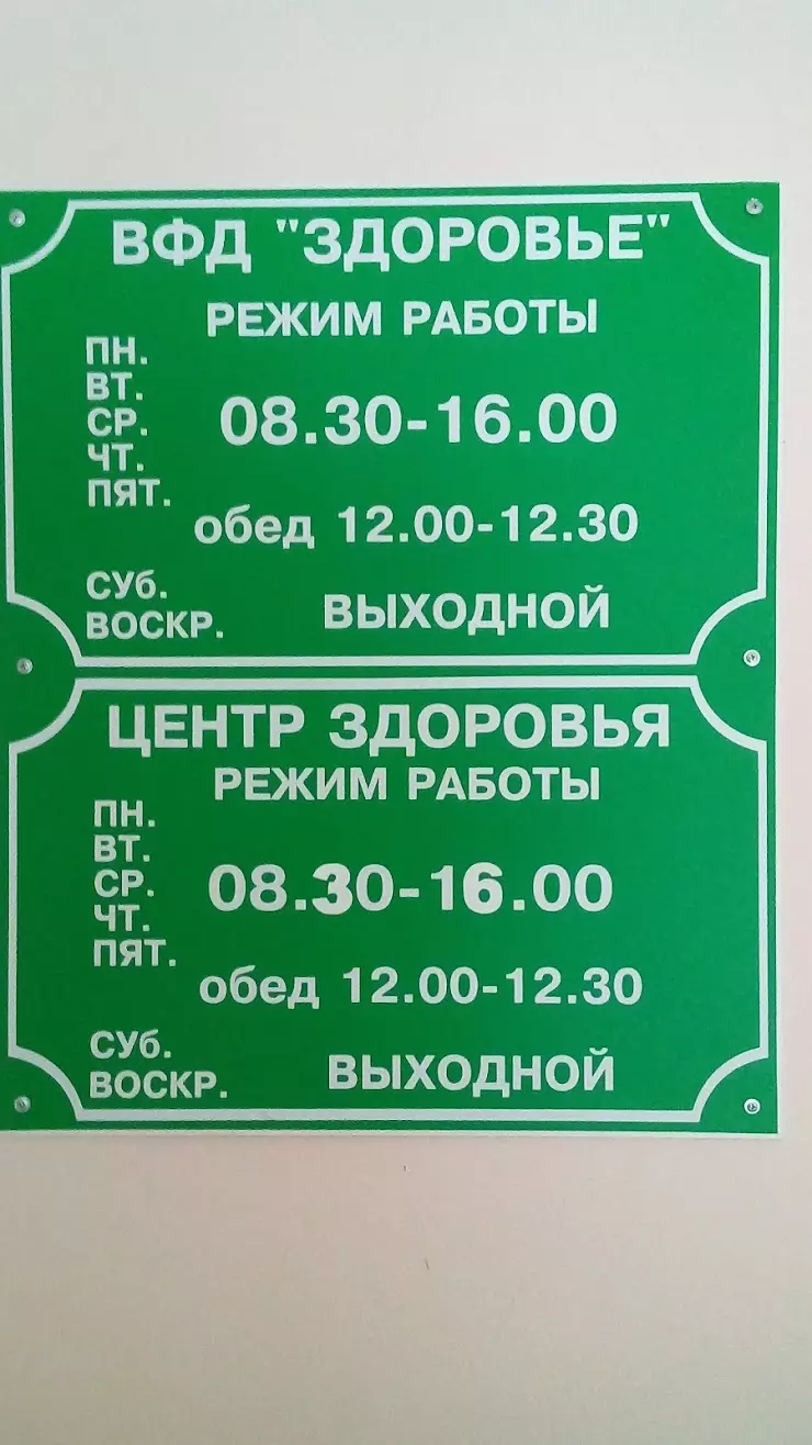 Городская Поликлиника, Городская Больница № 5 в Братске, ул. Рябикова, 34 -  фото, отзывы 2024, рейтинг, телефон и адрес