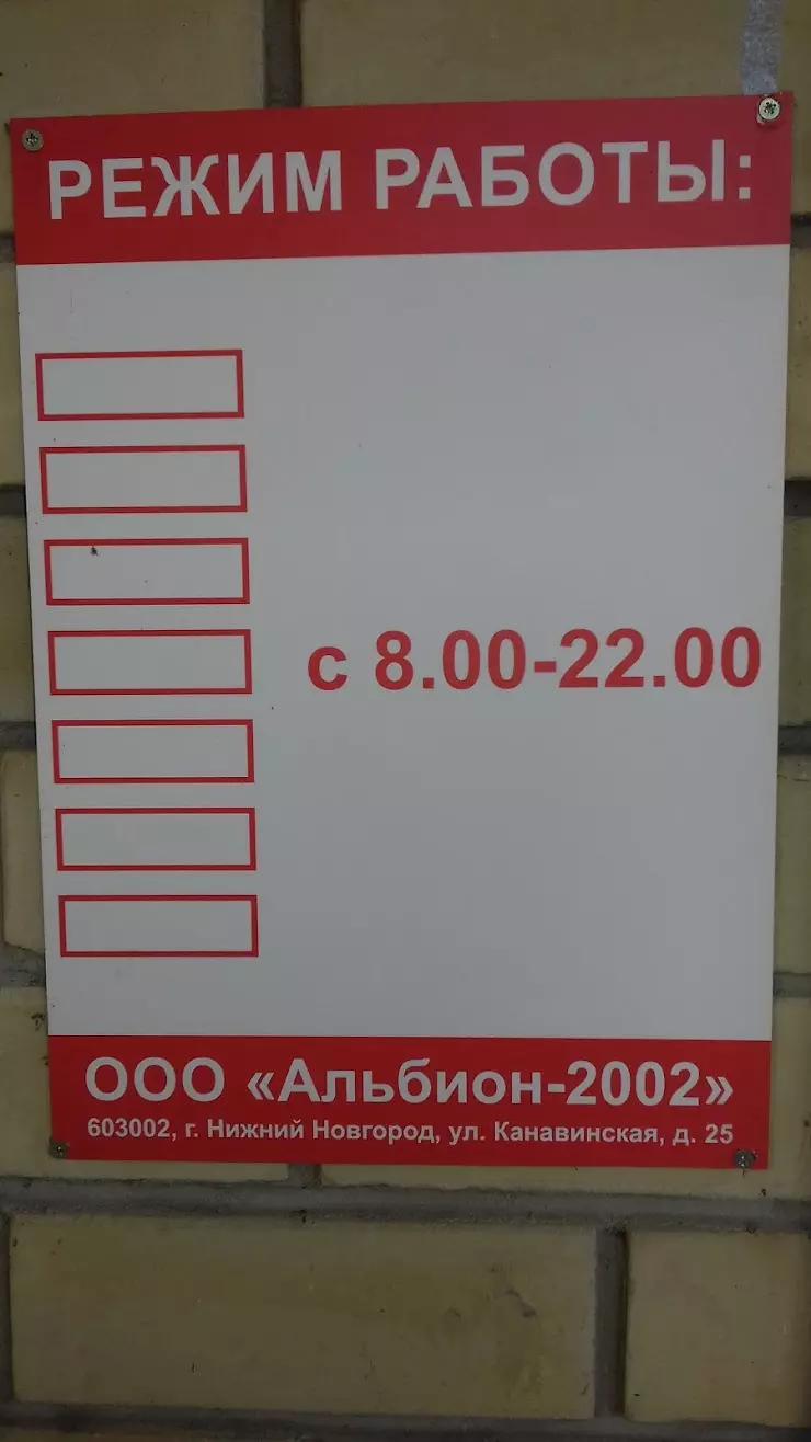 Бристоль в Арзамасе, ул. Володарского, 83А - фото, отзывы 2024, рейтинг,  телефон и адрес