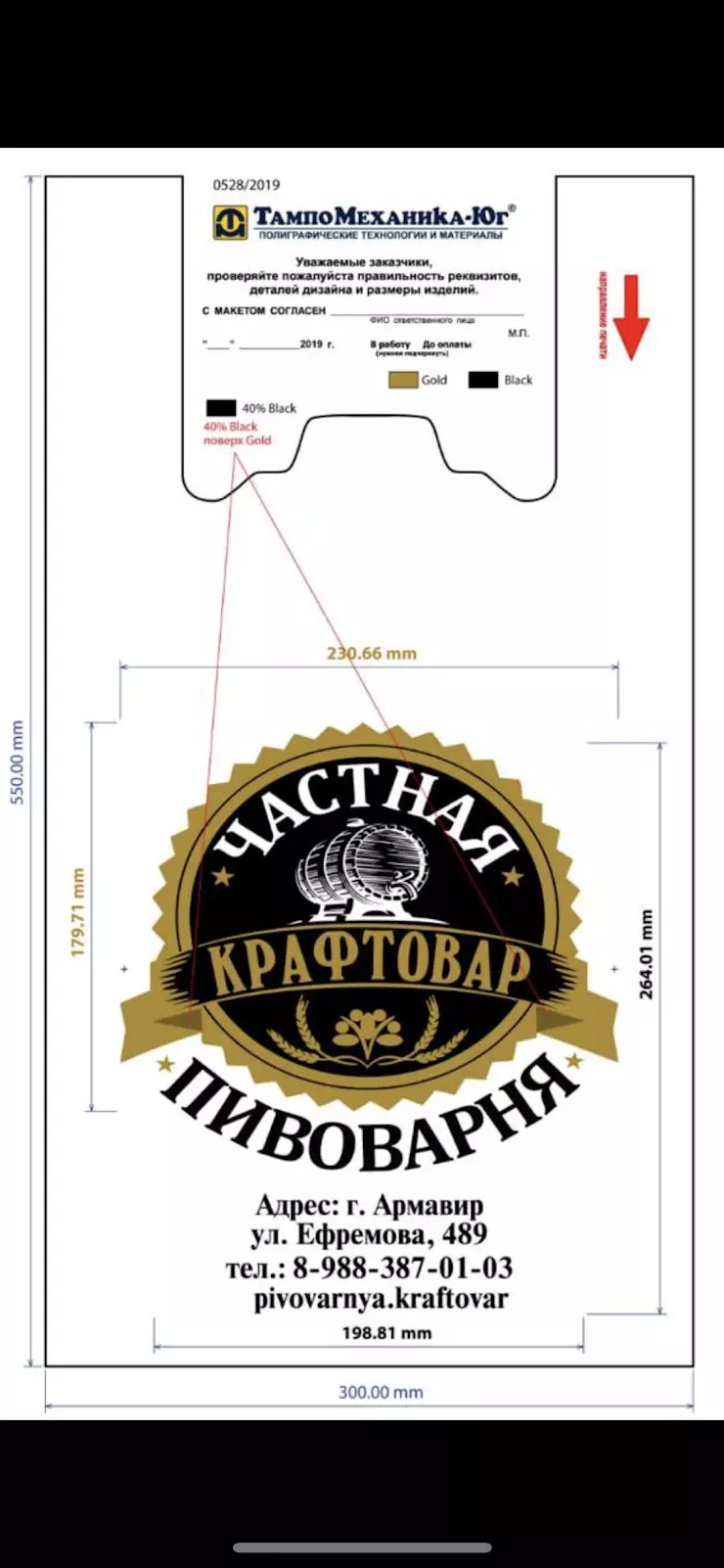 ВитаПак в Армавире, ул. Володарского, 1/4 - фото, отзывы 2024, рейтинг,  телефон и адрес