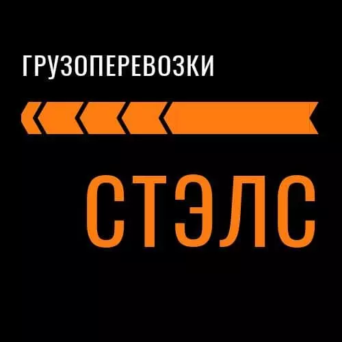 Номер телефона грузовой