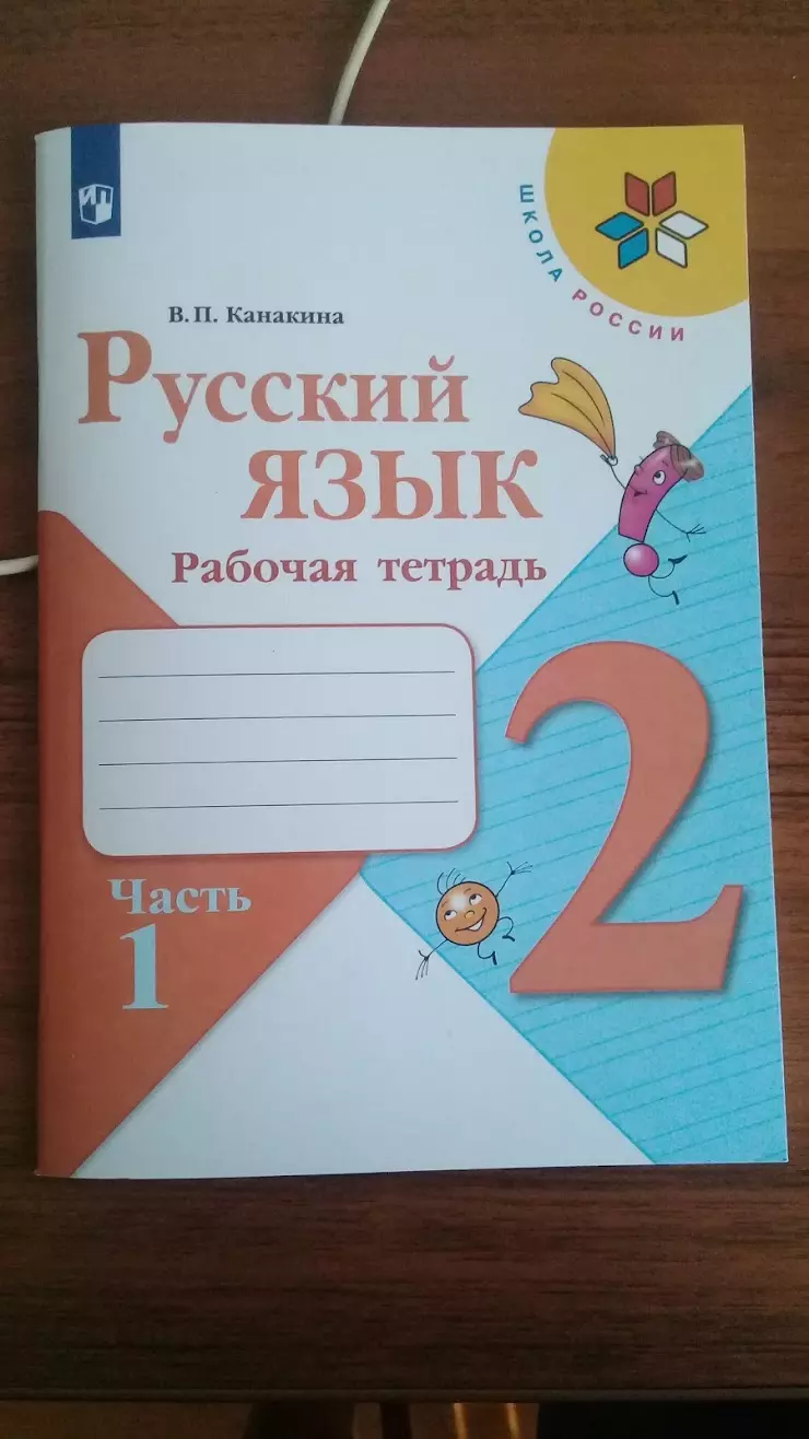 Магазин-склад книг и учебников в Ставрополе, ул. Маршала Жукова, 21 - фото,  отзывы 2024, рейтинг, телефон и адрес