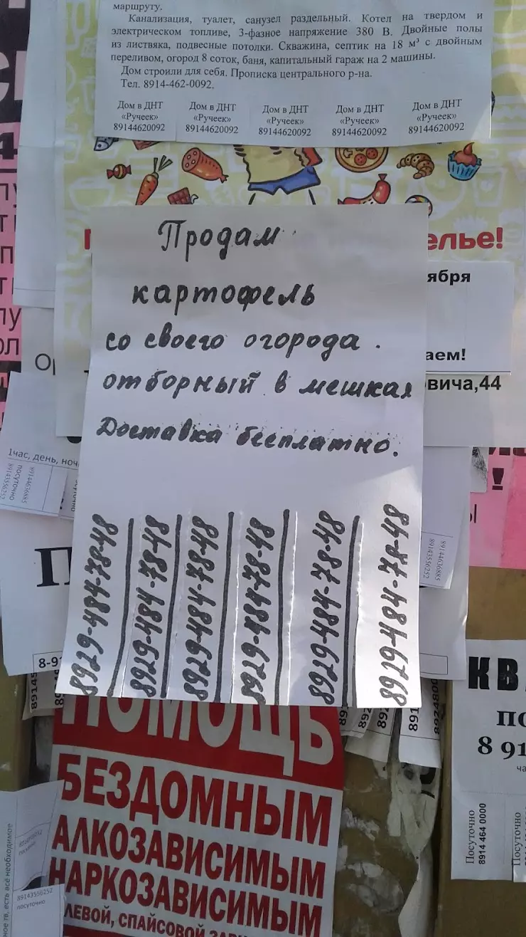 Восточный Банк в Чите, ул. Ленина, 52 - фото, отзывы 2024, рейтинг, телефон  и адрес