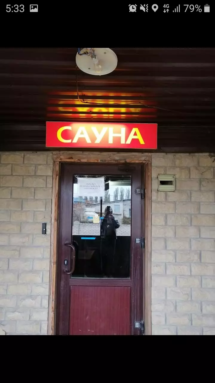 Затерянный Рай, Сауна в Ставрополе, ул. Октябрьская, 184 - фото, отзывы  2024, рейтинг, телефон и адрес