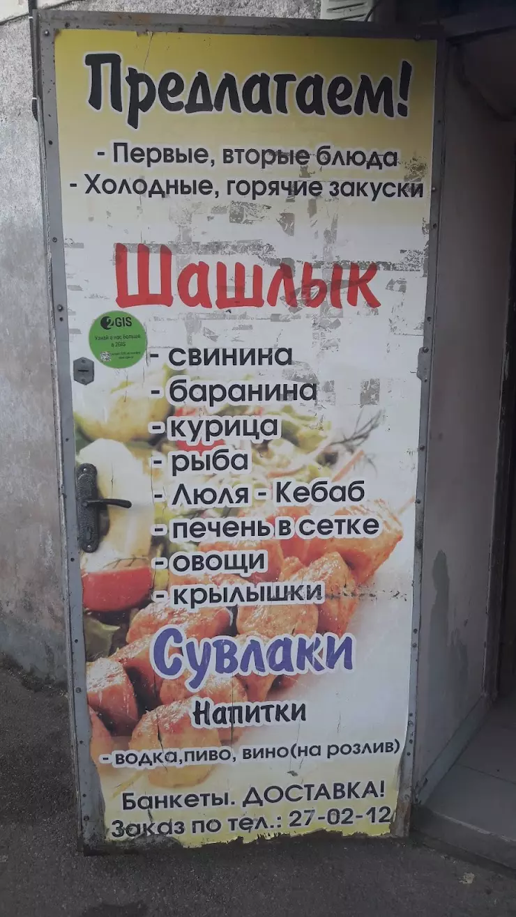 Надежда, Кафе-бар в Ставрополе, ул. Горького, 43 - фото, отзывы 2024,  рейтинг, телефон и адрес