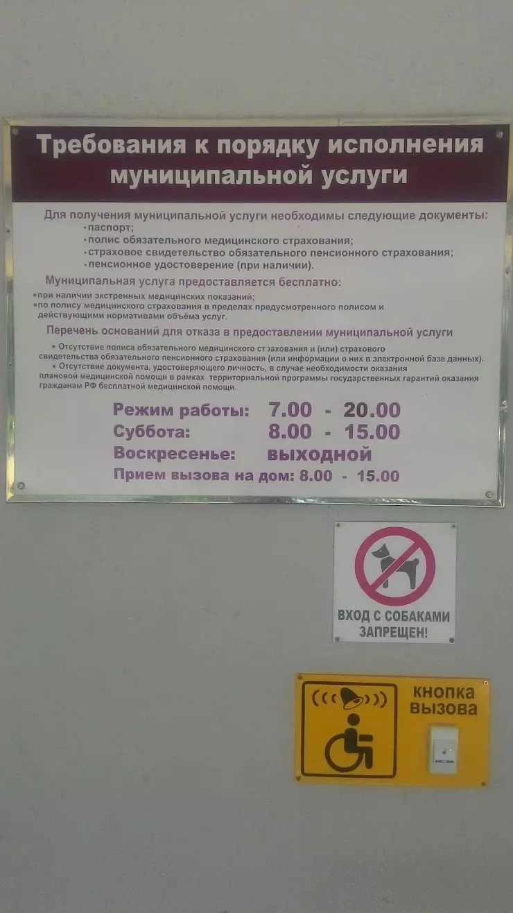 Городская Поликлиника № 3 в Волгодонске, ул. Энтузиастов, 12 - фото, отзывы  2024, рейтинг, телефон и адрес