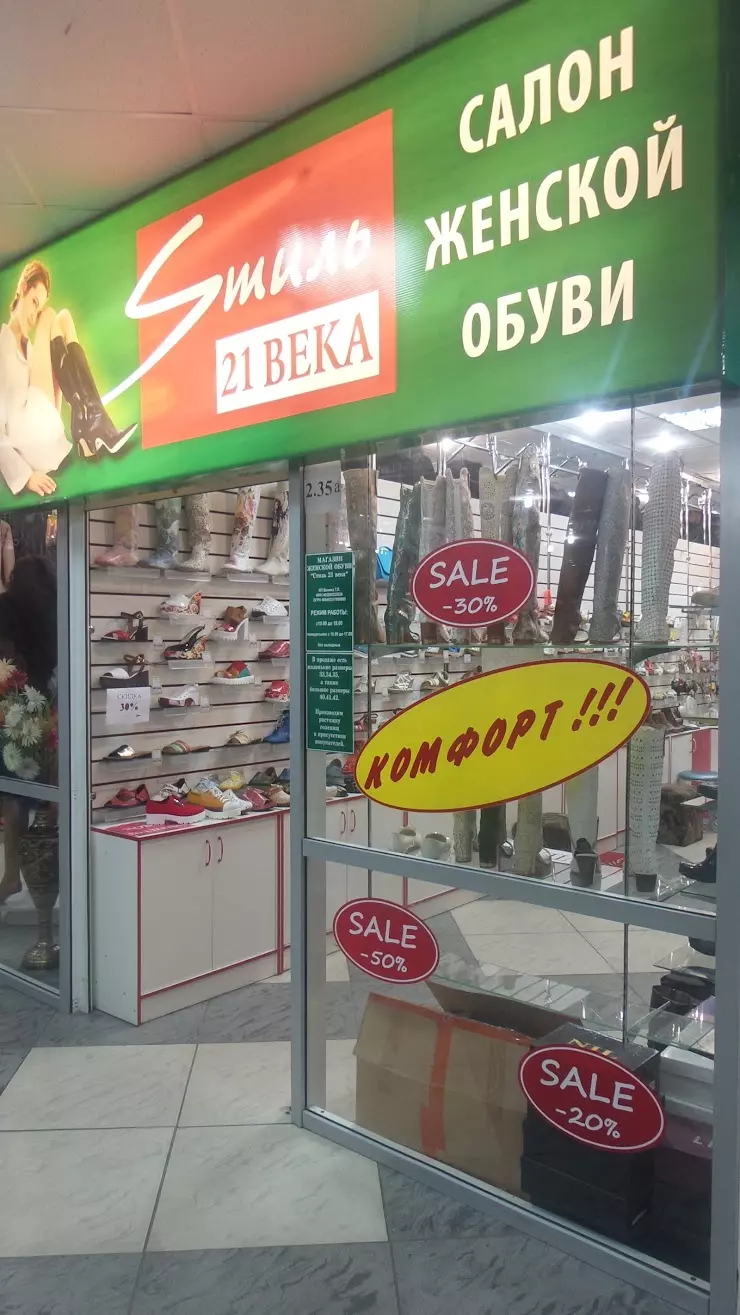 Стиль 21 века в Курске, ТЦ 