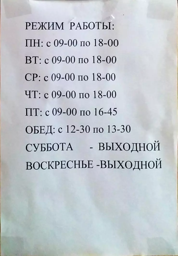 САО «ВСК» в Волгодонске, Морская ул., 108А - фото, отзывы 2024, рейтинг,  телефон и адрес