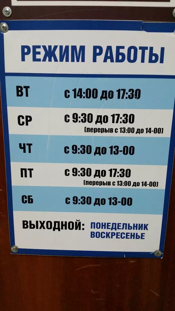 Пункт приема на гарантийное обслуживание Технолюкс в Старом Осколе, 17  309508, Старый Оскол - фото, отзывы 2024, рейтинг, телефон и адрес