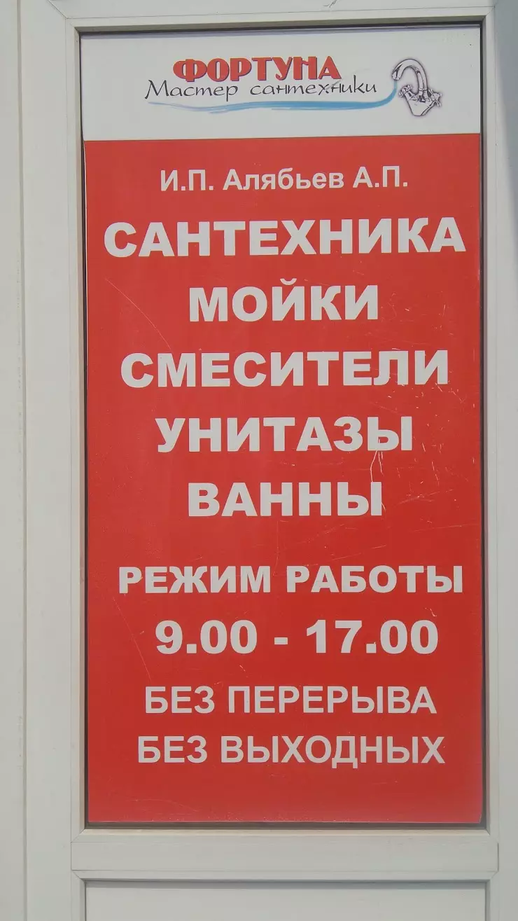 Фортуна в Курске, ул. Верхняя Луговая, 23 - фото, отзывы 2024, рейтинг,  телефон и адрес