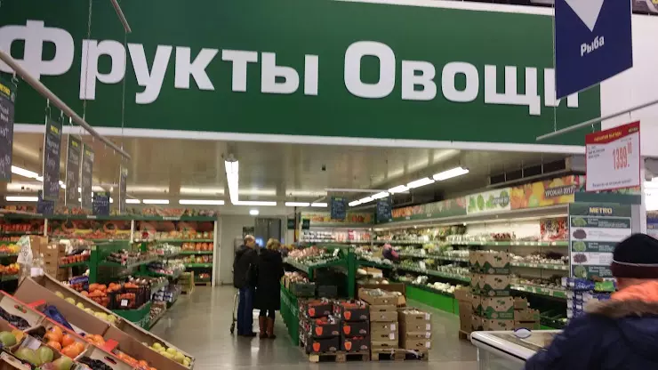 Метро курское магазин