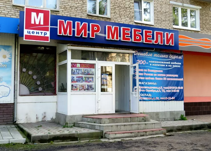 Мир мебели в вязьме