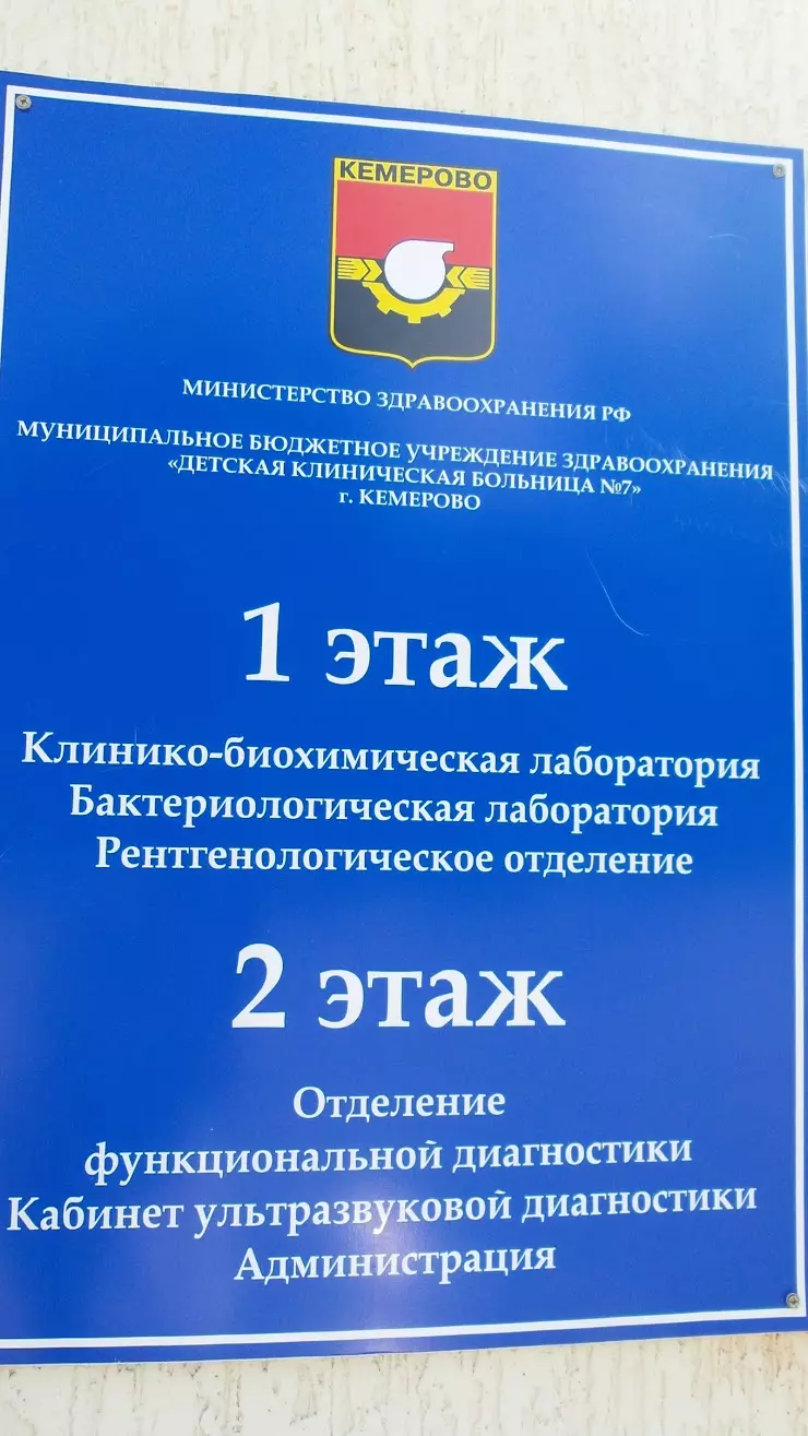 Стационар ОДКБ в Кемерово, ул. Гагарина, 134А - фото, отзывы 2024, рейтинг,  телефон и адрес