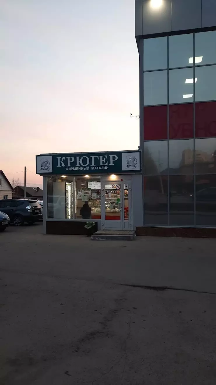 Крюгер в Кемерово, Магазин 