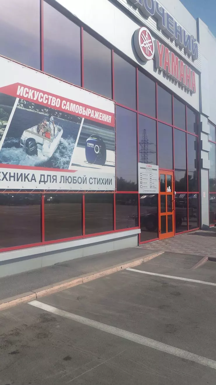 YAMAHA Motor Center Kemerovo в Кемерово, ул. Баумана, 57Бк2 - фото, отзывы  2024, рейтинг, телефон и адрес