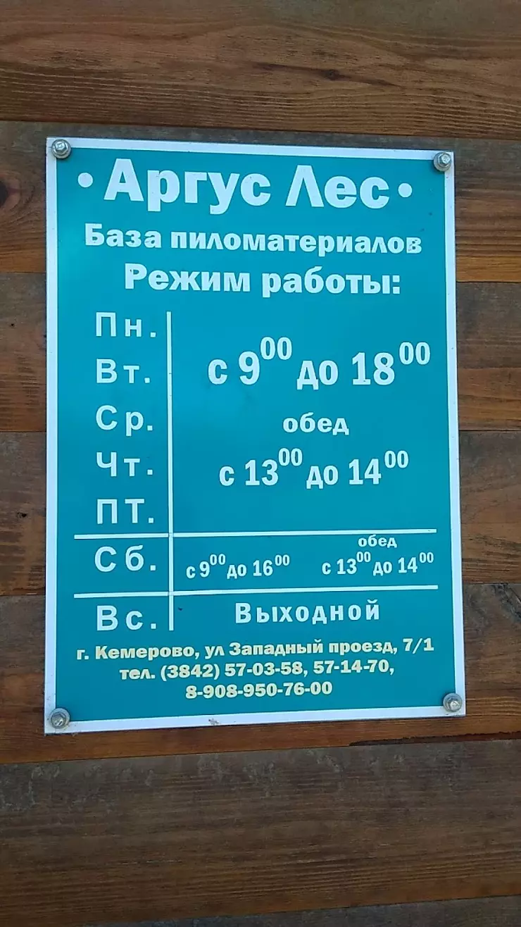 ИП Полежаев И. Е. в Кемерово, 650000, Западный пр., 7/1 - фото, отзывы  2024, рейтинг, телефон и адрес