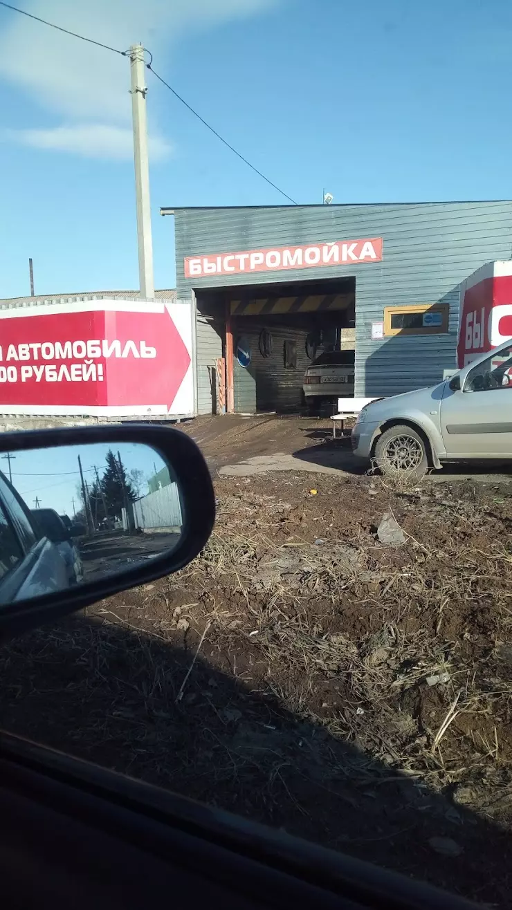 БЫСТРОМОЙКA в Кемерово, Зейская ул., 42/1 - фото, отзывы 2024, рейтинг,  телефон и адрес