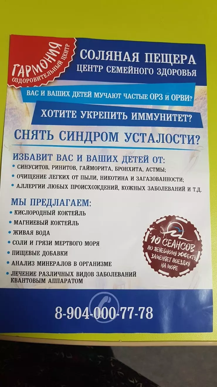 СОЛЯНАЯ ПЕЩЕРА в Торжке, Красноармейская ул., д.6 - фото, отзывы 2024,  рейтинг, телефон и адрес