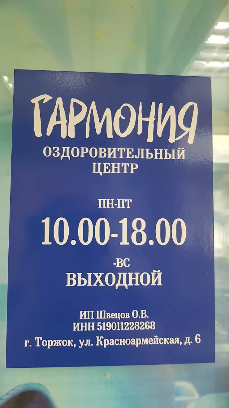 СОЛЯНАЯ ПЕЩЕРА в Торжке, Красноармейская ул., д.6 - фото, отзывы 2024,  рейтинг, телефон и адрес