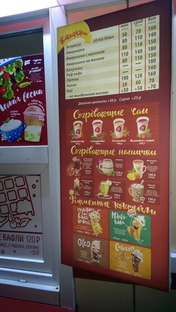 Coffee Machine в Иркутске, Култукская ул., 97а - фото, отзывы 2024,  рейтинг, телефон и адрес