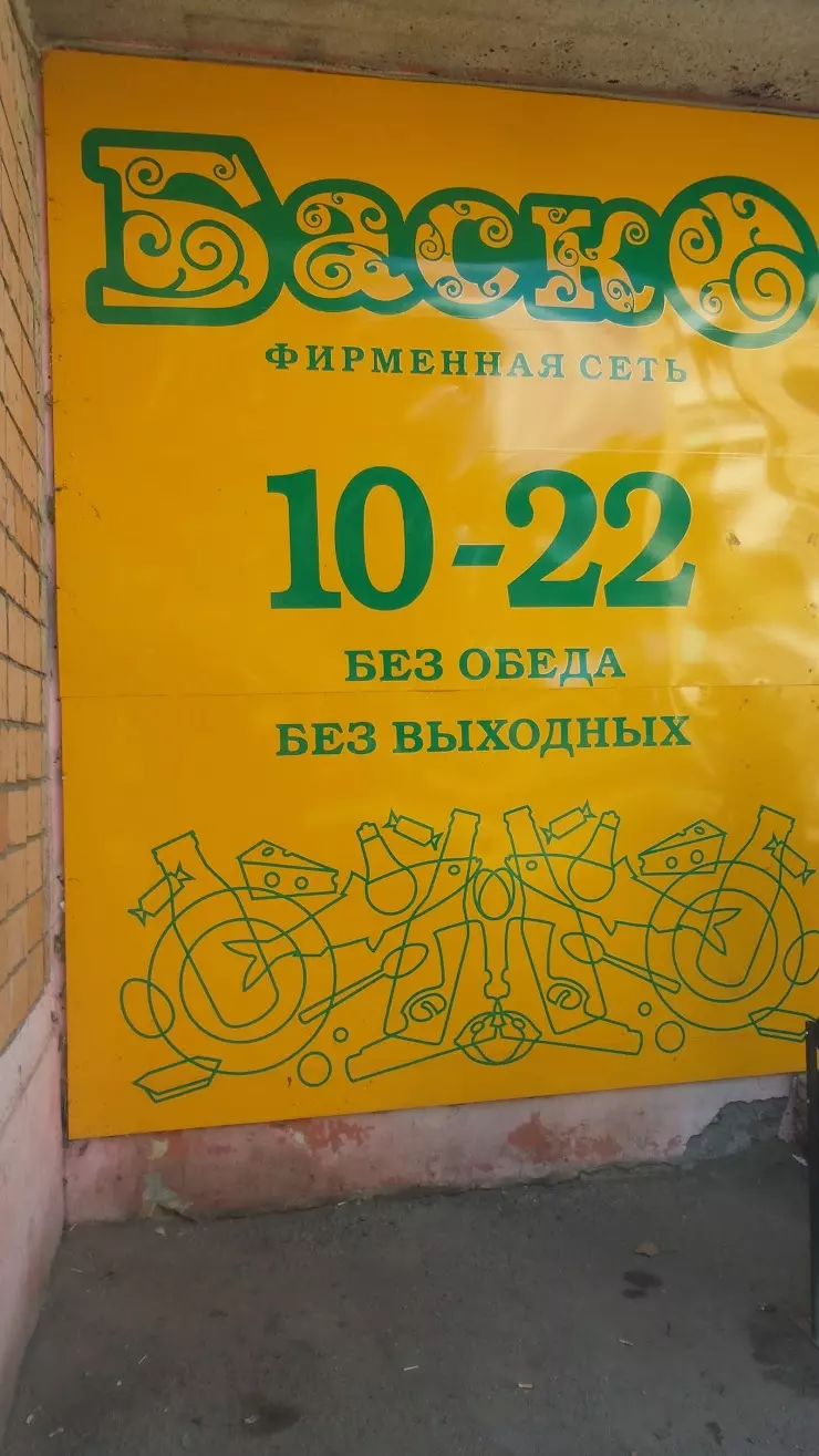 Красное&Белое в Ижевске, ул. Азина, 168а - фото, отзывы 2024, рейтинг,  телефон и адрес