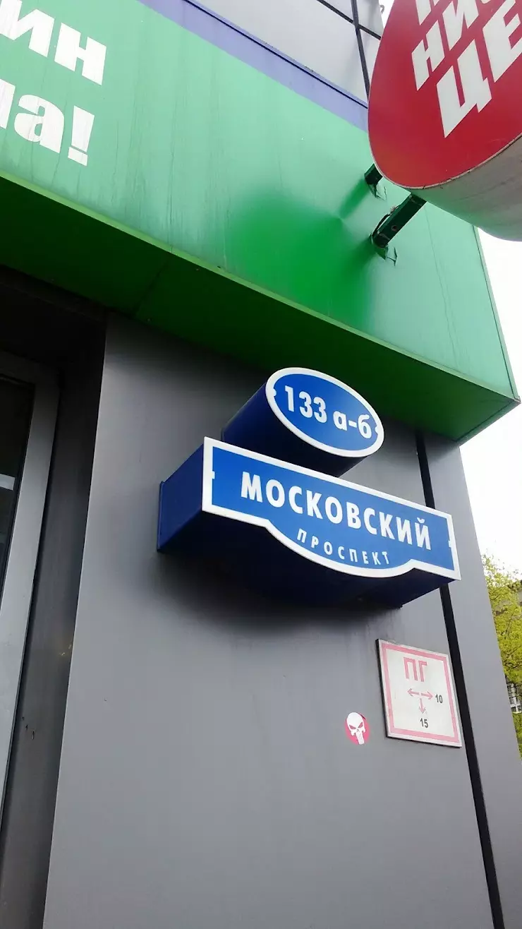 Люкс оптик в Калининграде, Московский пр., 133 г - фото, отзывы 2024,  рейтинг, телефон и адрес