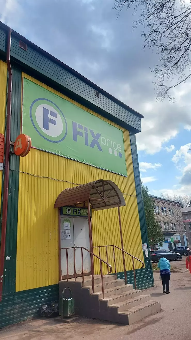 Fix Price в Угличе, Рыбинское ш., 22а - фото, отзывы 2024, рейтинг, телефон  и адрес