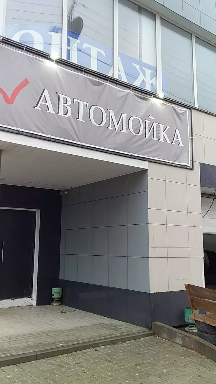 Автомойка в Йошкар-Оле, ул. Дружбы, 94Б - фото, отзывы 2024, рейтинг,  телефон и адрес