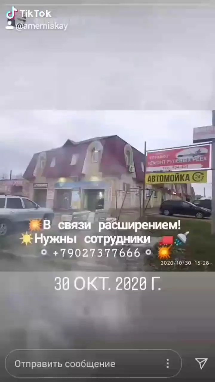 Автомойка в Йошкар-Оле, Сернурский тракт, 4 - фото, отзывы 2024, рейтинг,  телефон и адрес