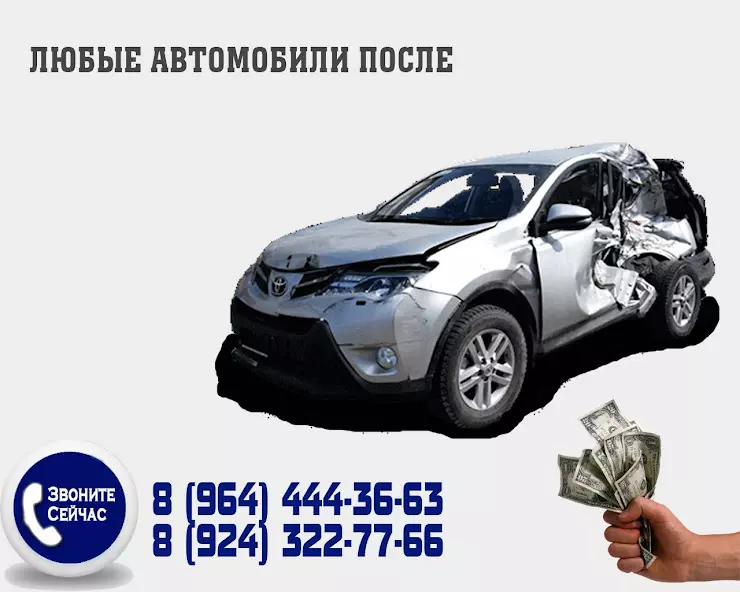Срочный выкуп авто Владивосток.