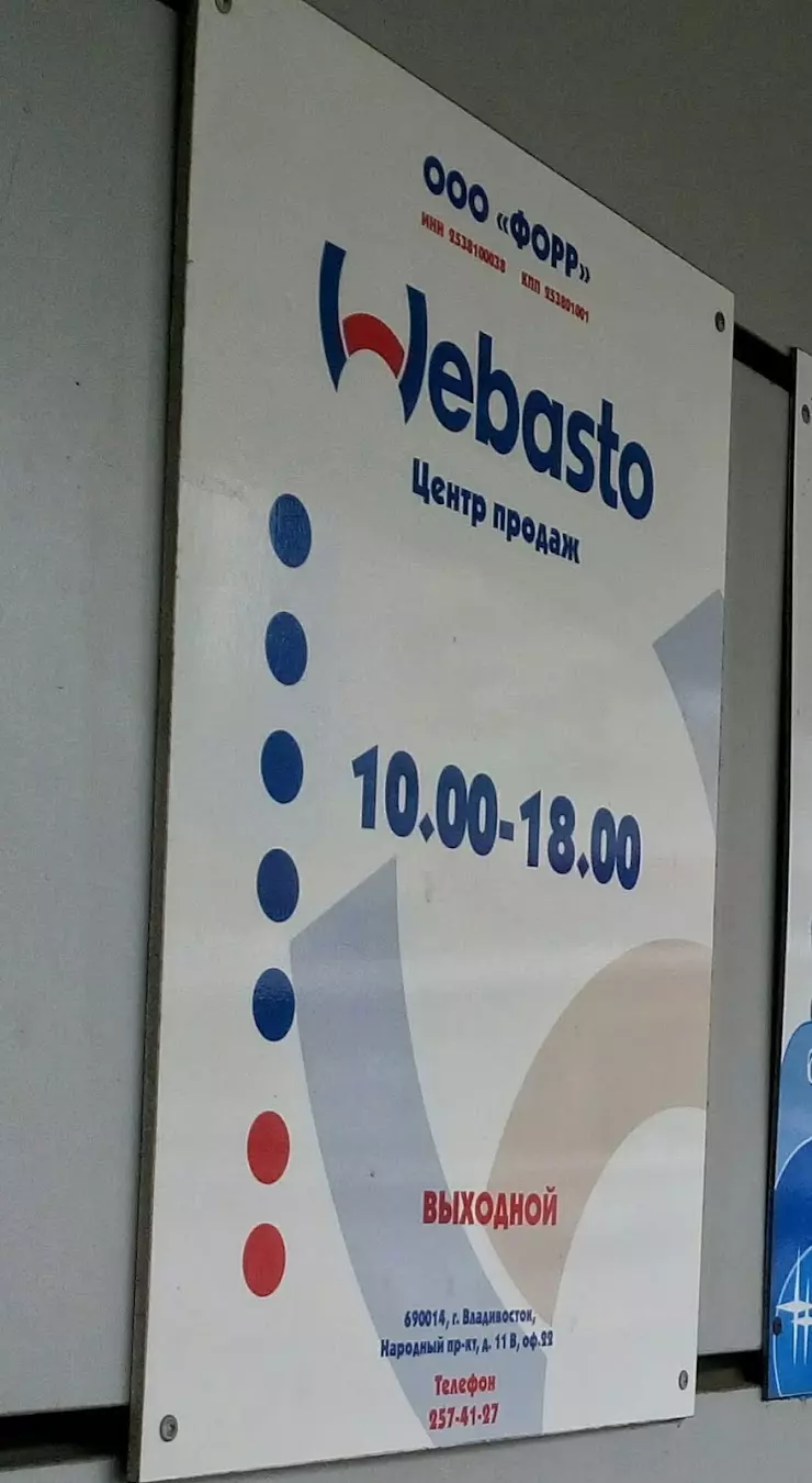 WEBASTO