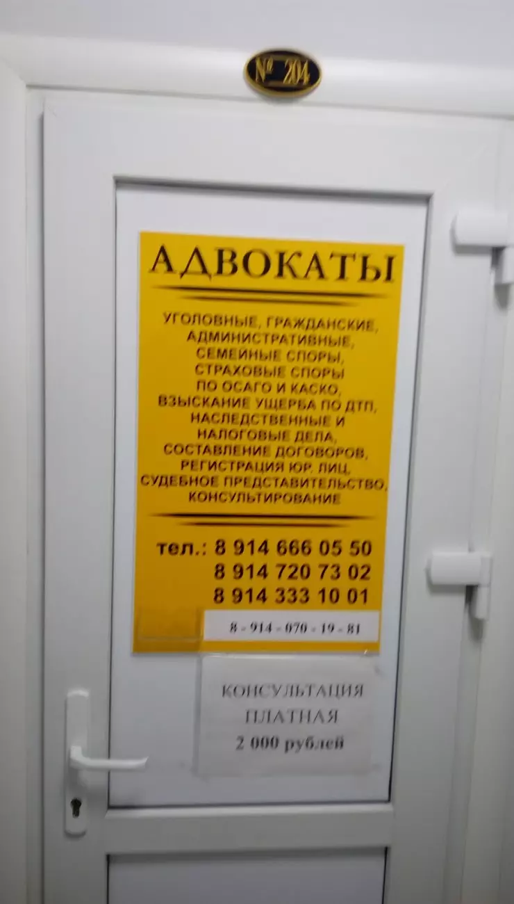 ООО «Экспертный Центр «Честер» в Артеме, Урицкого 7а,, этаж 3, офис 306 (БЦ  «Союз») - фото, отзывы 2024, рейтинг, телефон и адрес