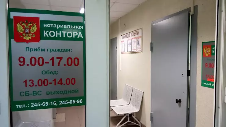 Нотариус петрозаводск телефон