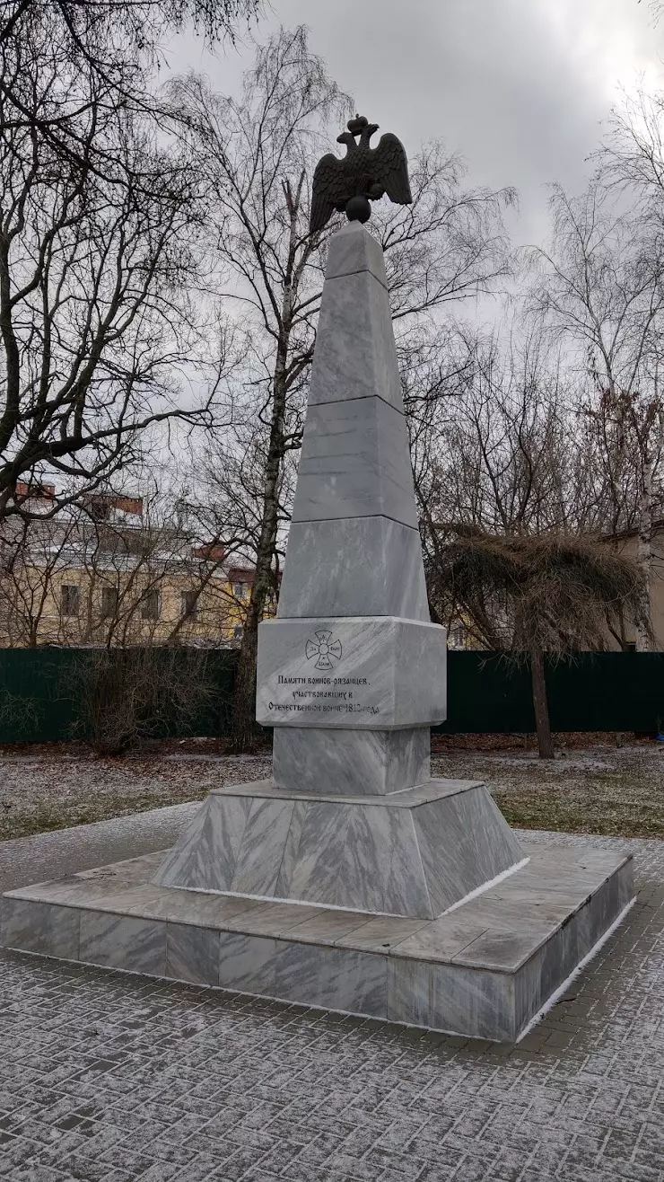 Памятник памяти воинов-рязанцев, участвовавших в Отечественной войне 1812  г. в Рязани, ул. Соборная, 4 - фото, отзывы 2024, рейтинг, телефон и адрес