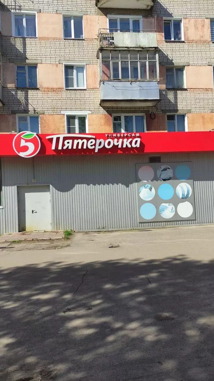 Пятёрочка в Иваново, Магазин 