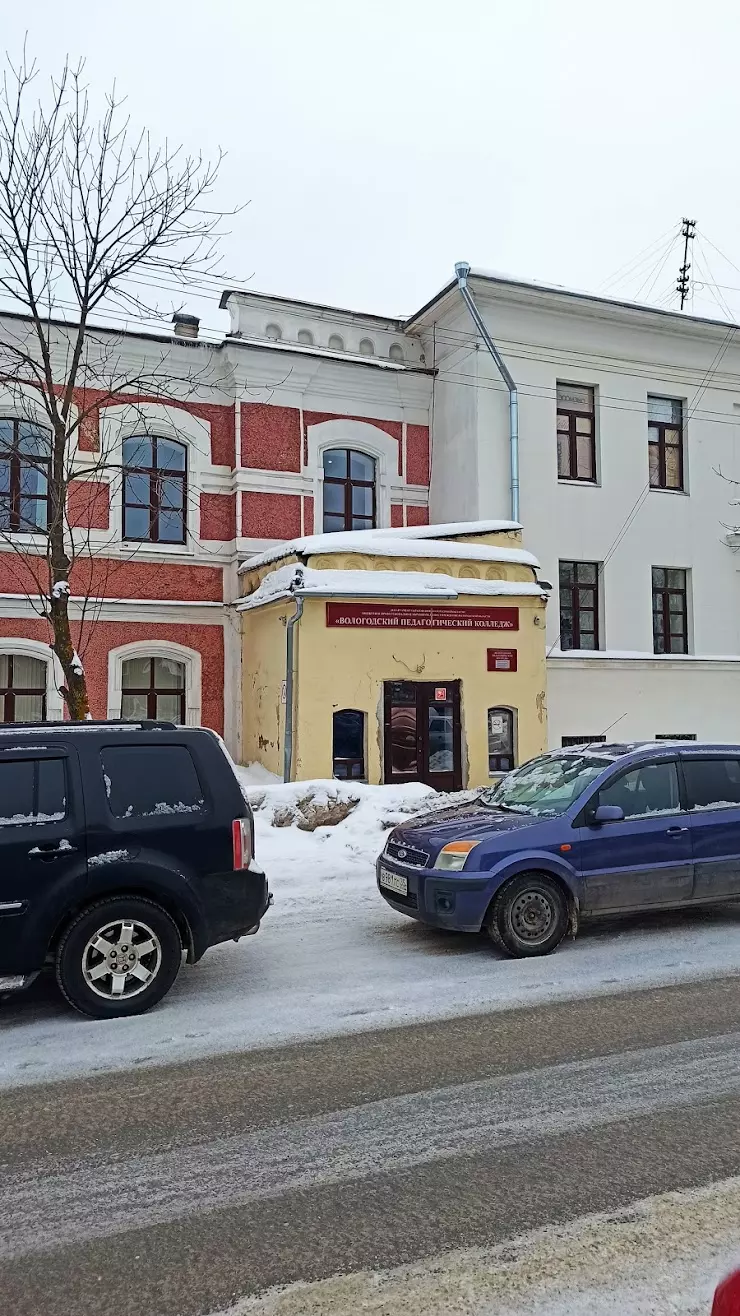 БПОУ ВО Вологодский педагогический колледж в Вологде, ул. Батюшкова, 2 -  фото, отзывы 2024, рейтинг, телефон и адрес