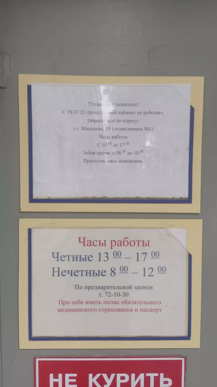 Филиал Вологодской городской поликлиники № 1 в Вологде, ул. Залинейная, 22Б  - фото, отзывы 2024, рейтинг, телефон и адрес