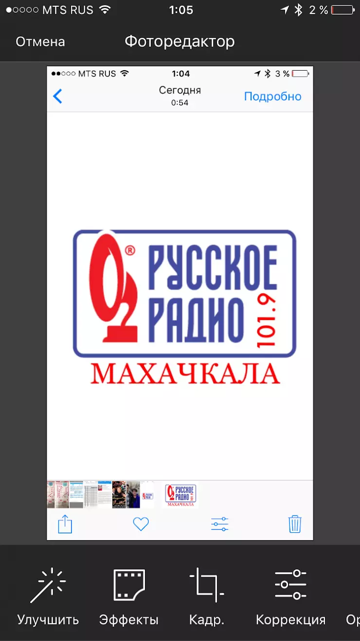 Русское радио, ООО Радио Гор в Махачкале, ул. Ярагского, 110 А - фото,  отзывы 2024, рейтинг, телефон и адрес