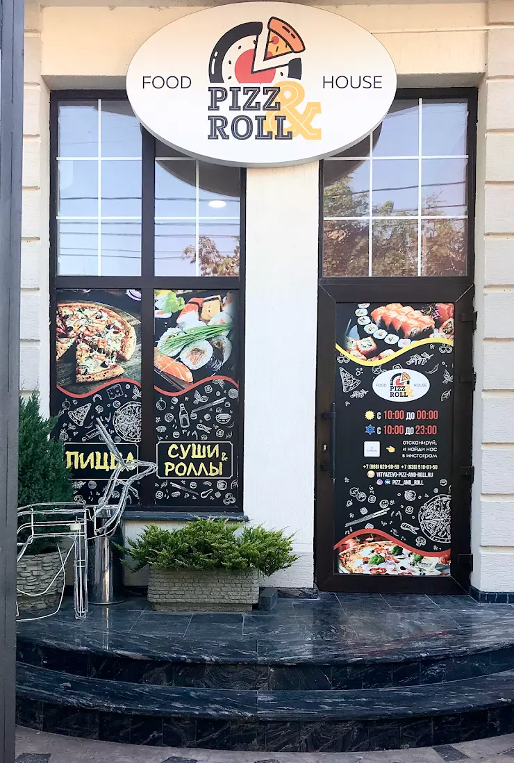 Pizz & Roll в Анапе, Черноморская ул., 96 - фото, отзывы 2024, рейтинг,  телефон и адрес