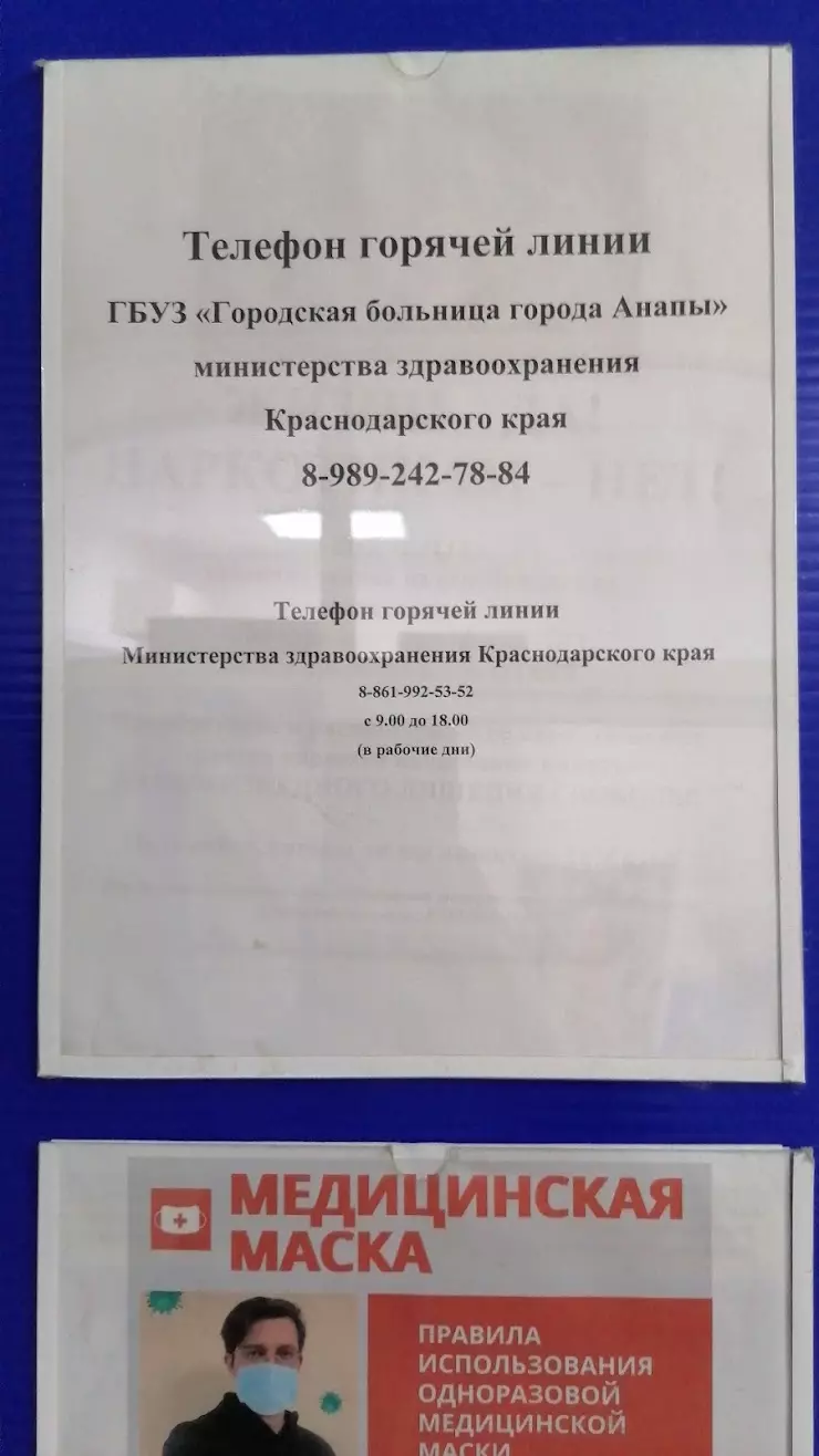 Стоматологическая поликлиника управления здравоохранения администрации  муниципального образования город-курорт Анапа в Анапе, ул. Некрасова, 114 -  фото, отзывы 2024, рейтинг, телефон и адрес