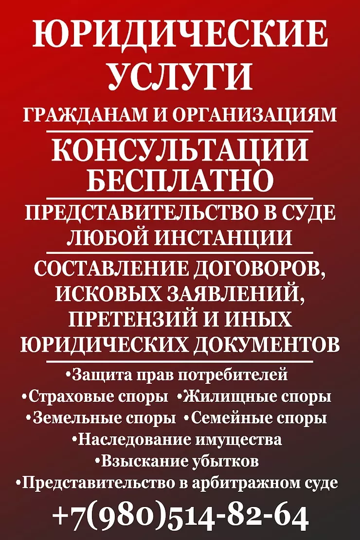 Юридическая компания Леонова С.А. в Калуге, Московская ул., 113, офис 7 -  фото, отзывы 2024, рейтинг, телефон и адрес