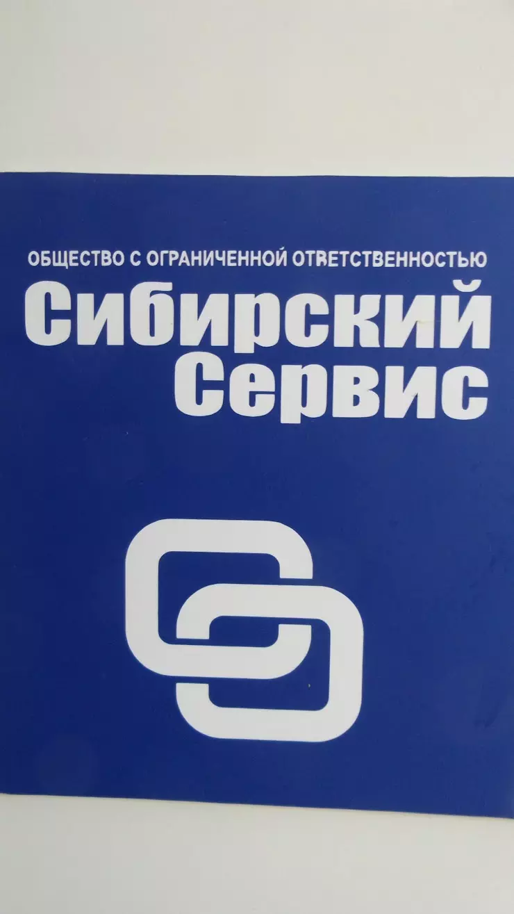 Юганск-спутник в Нефтеюганске, Центральный рынок, Сургутская ул., 18/1,  офис 8 - фото, отзывы 2024, рейтинг, телефон и адрес