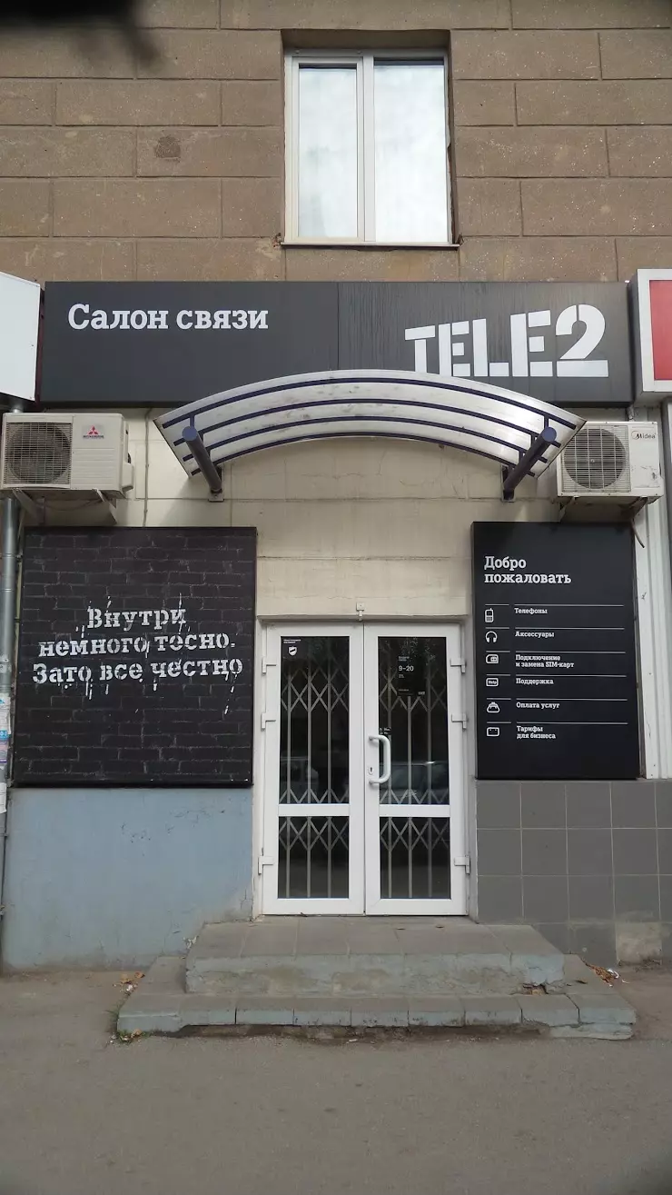 Tele2 в Туле, ул. Болдина, 149 - фото, отзывы 2024, рейтинг, телефон и адрес