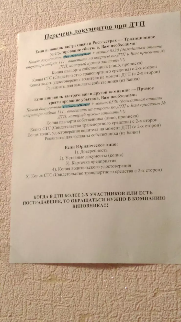 Росгосстрах в Щекино, ул. Мира, д. 6 - фото, отзывы 2024, рейтинг, телефон  и адрес