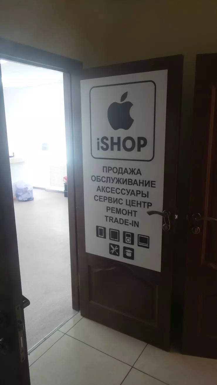 iShop в Курске, ул. Радищева, 40а - фото, отзывы 2024, рейтинг, телефон и  адрес