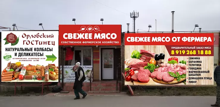 Мясной адреса. Орел сеть магазинов свежее мясо. Магазин мясной гостинец ассортимент. Орловское мясо Тучково.