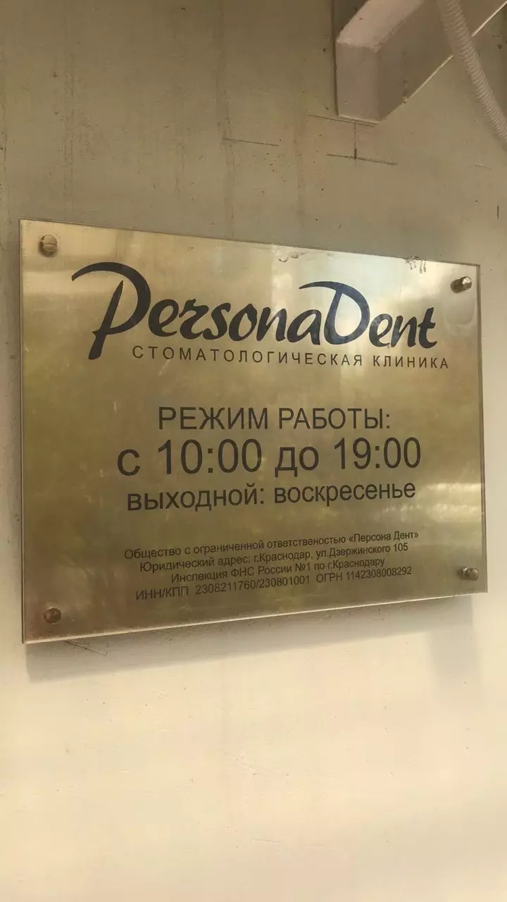 Стоматология ООО 