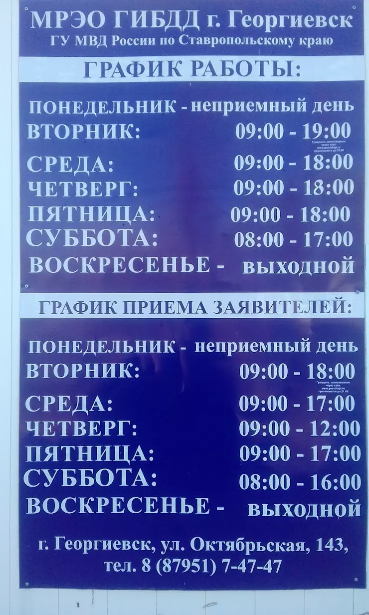 Русь в Георгиевске, Октябрьская ул., 145 - фото, отзывы 2024, рейтинг,  телефон и адрес