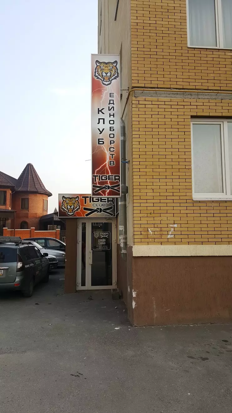 TIGER club в Ессентуках, 10а, 357351, ул. Павлова, 4 - фото, отзывы 2024,  рейтинг, телефон и адрес